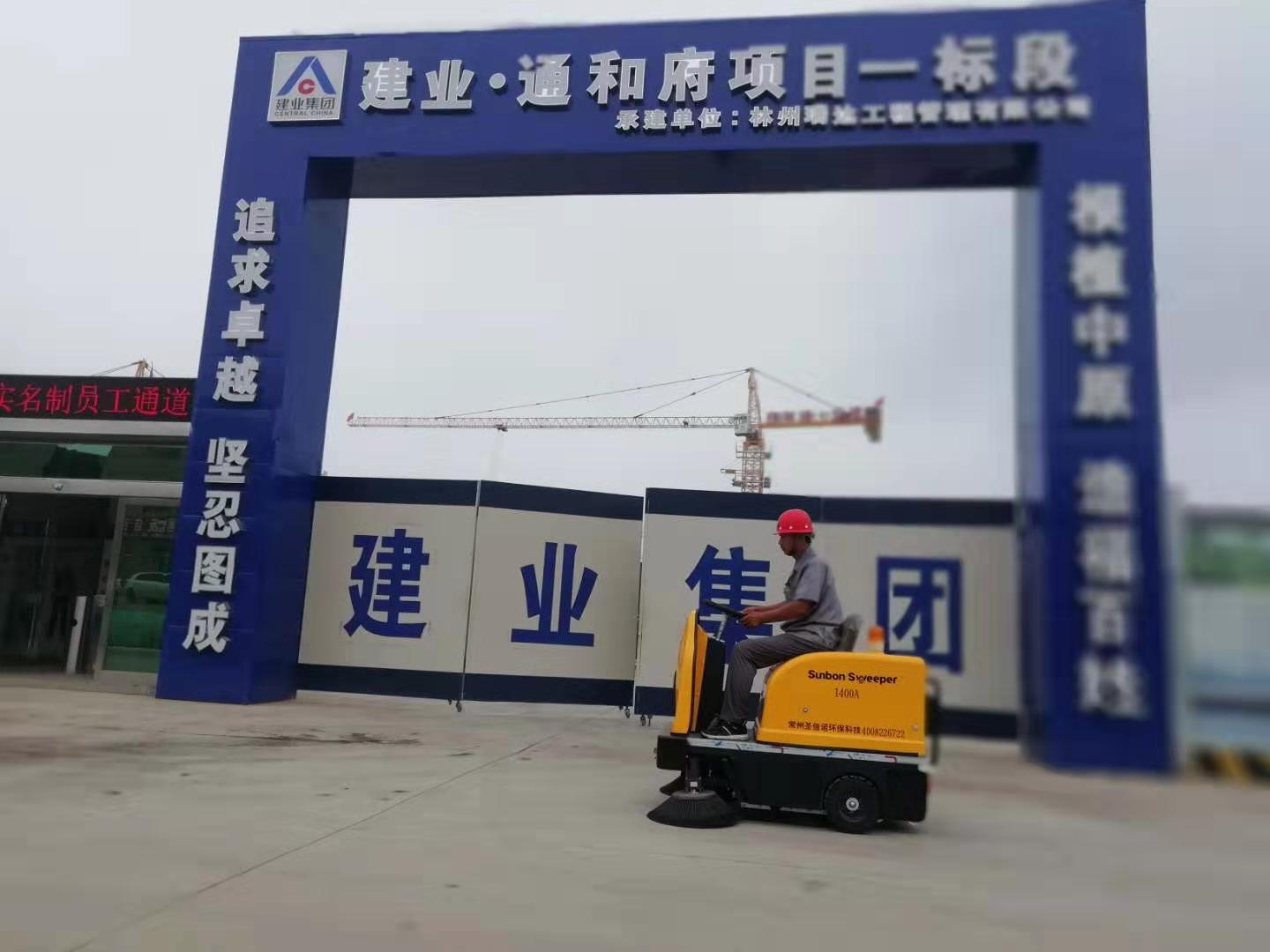 小型扫地车进驻河南安阳某建筑工地