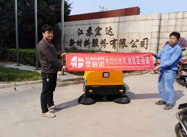 小型电动扫地车顺利交付镇江新材料股份有限公司 小型电动扫地车顺利交付镇江新材料股份有限公司