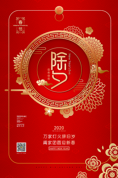 微信图片_20200119160745