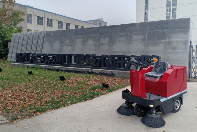 小型电动扫地车走进浙江大学工业技术研究院