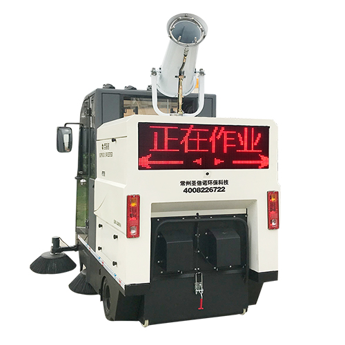 电动洒水清扫车