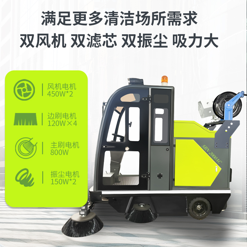  驾驶小型清扫车