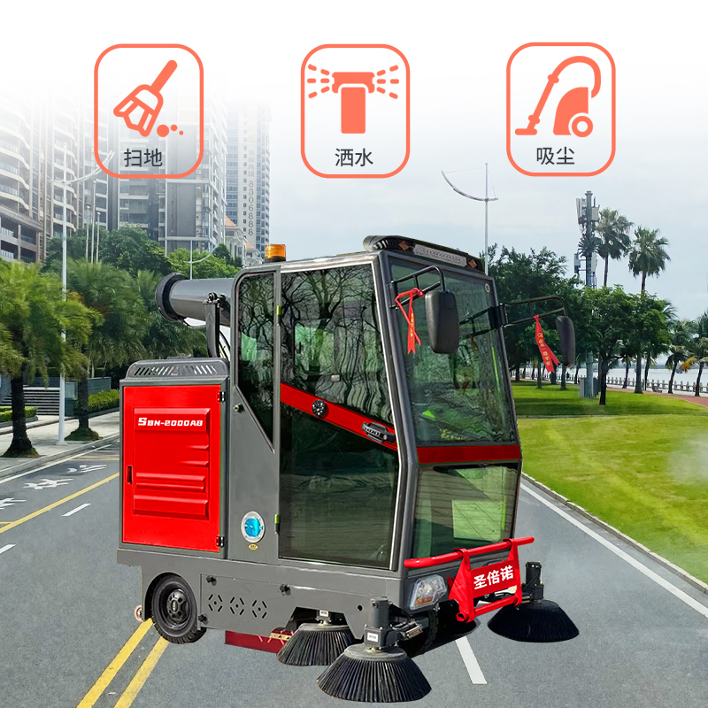 小型路面清扫车