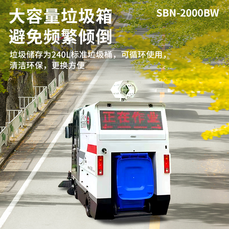 电动清扫车：环卫行业的“零碳”未来