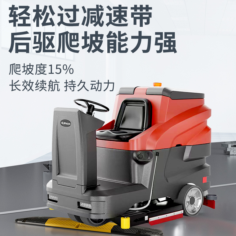 高效清洁升级——某商场引入驾驶式洗地机的转型实践