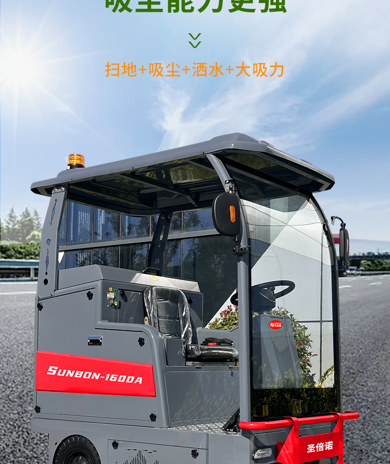 清扫车在城市环保中的重要作用