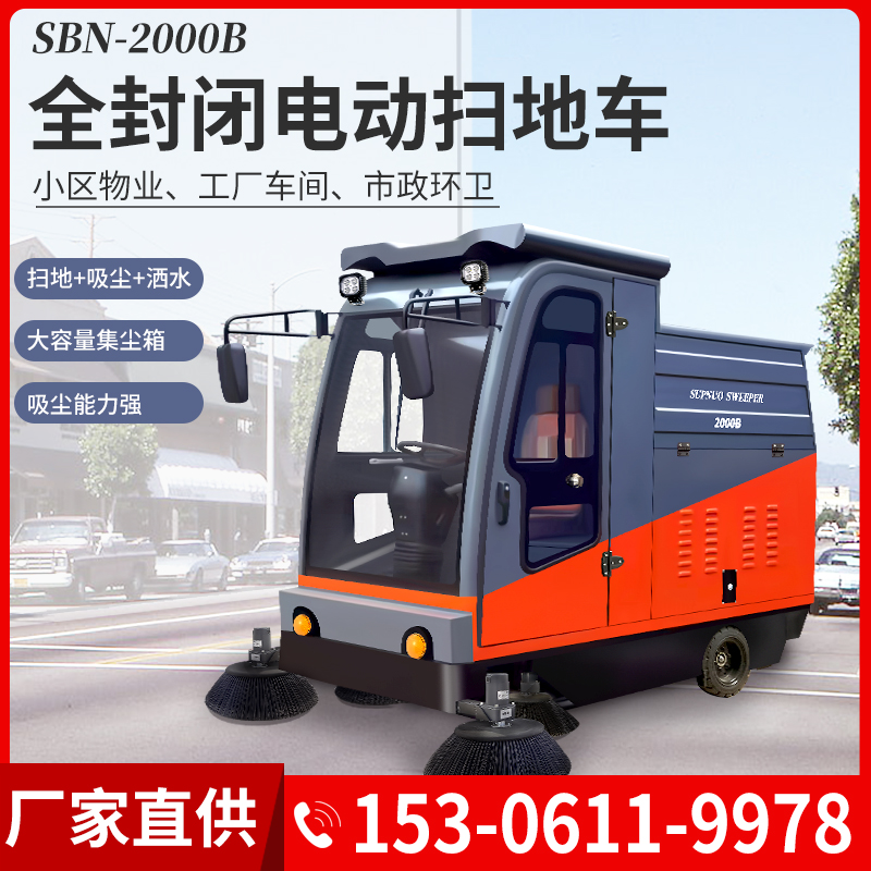 新加坡——无人驾驶清扫车打造"智慧花园城市"