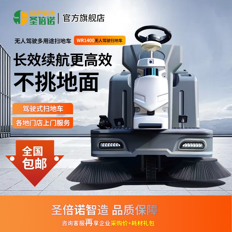 智慧园区升级——无人清扫车如何重塑上海张江高科技园区保洁体系