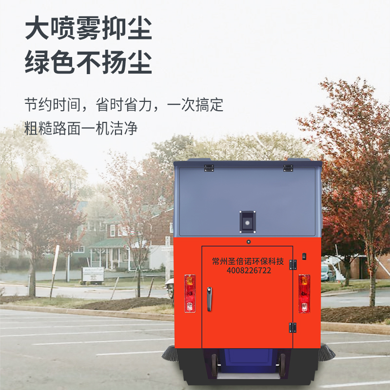 电动扫地车：精益环保，打造绿色名片
