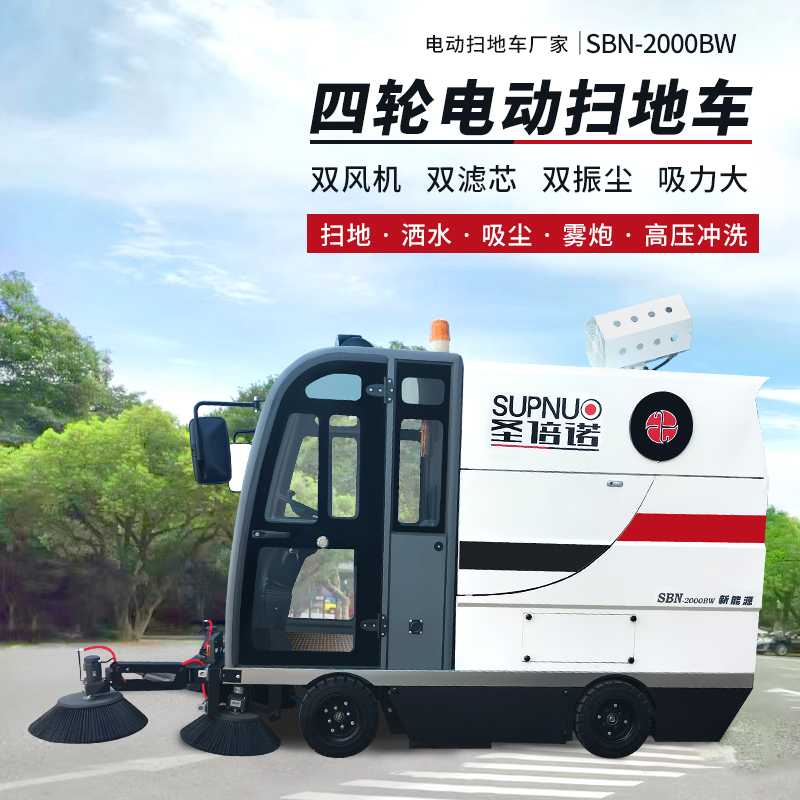 园区扫地机 园区扫地机