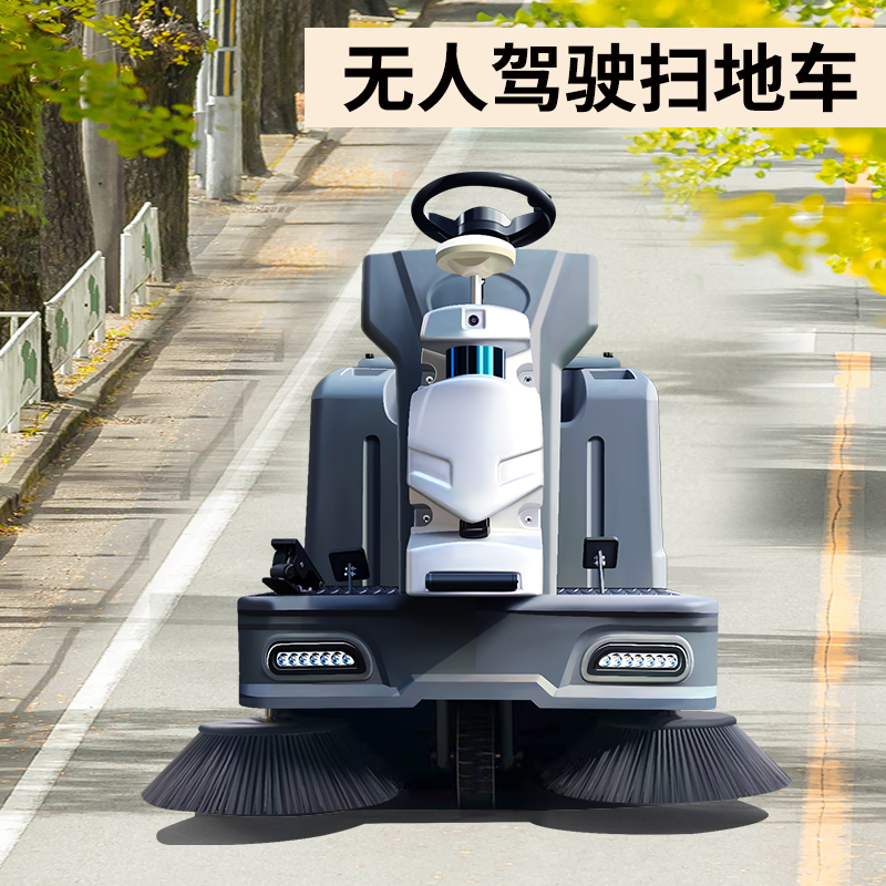 电动扫地车:让环卫工人远离马路风险 电动扫地车:让环卫工人远离马路风险