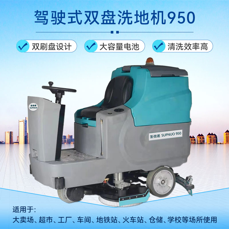 驾驶式洗地机,让清洁告别“体力活” 驾驶式洗地机,让清洁告别“体力活”