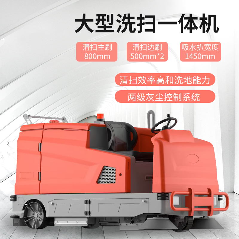 驾驶式洗地机：园区地库一台搞定，物业不再纠结