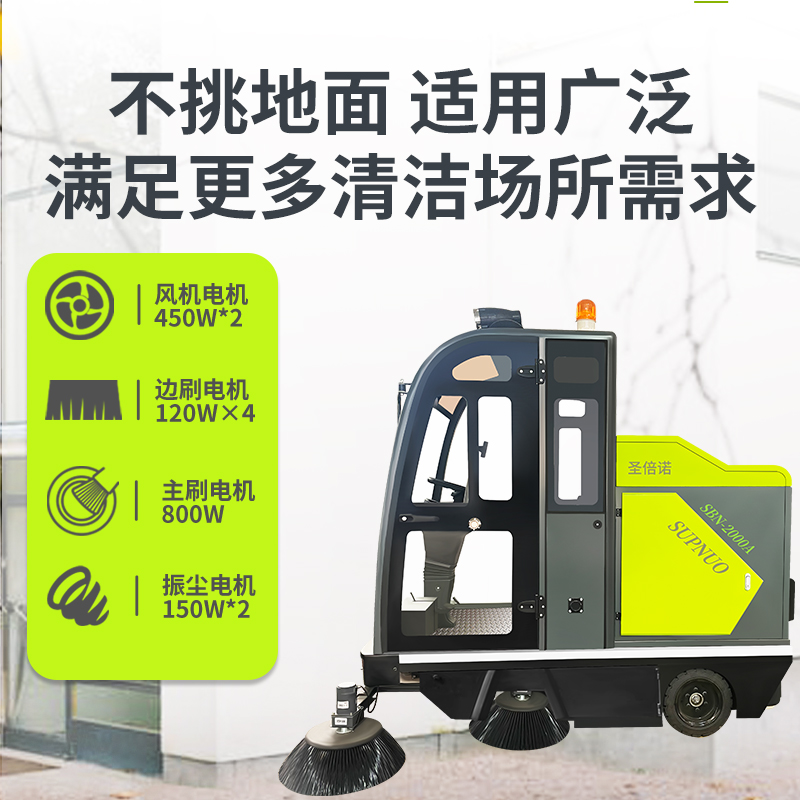 扫地车&mdash;&mdash;大型场地告别&ldquo;人海战术&rdquo;