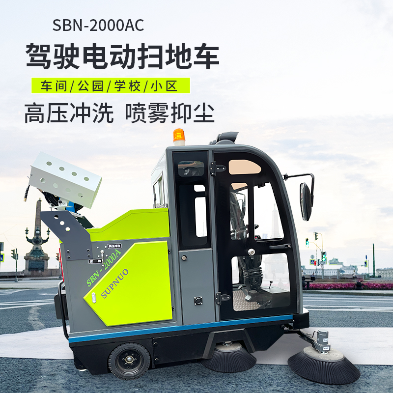 电动驾驶扫地车：多场景适配的清洁全能手