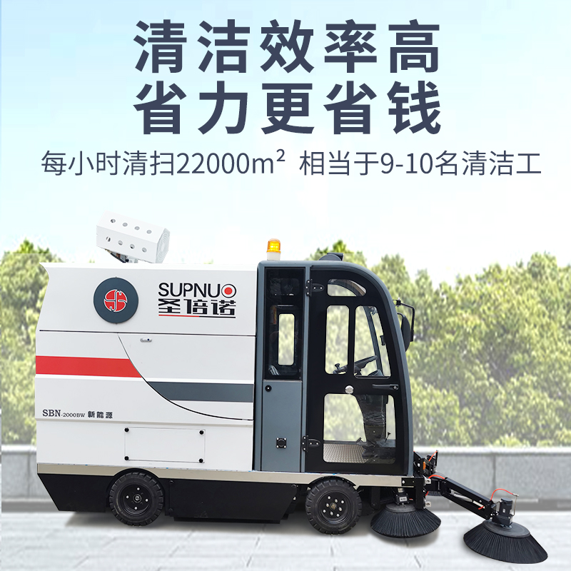 电动扫地车：无惧天气变化，保障全天候洁净