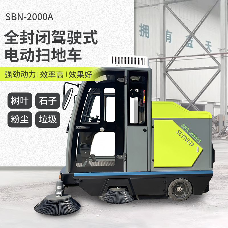 电动扫地车:低碳节能助力绿色清洁新趋势 电动扫地车:低碳节能助力绿色清洁新趋势