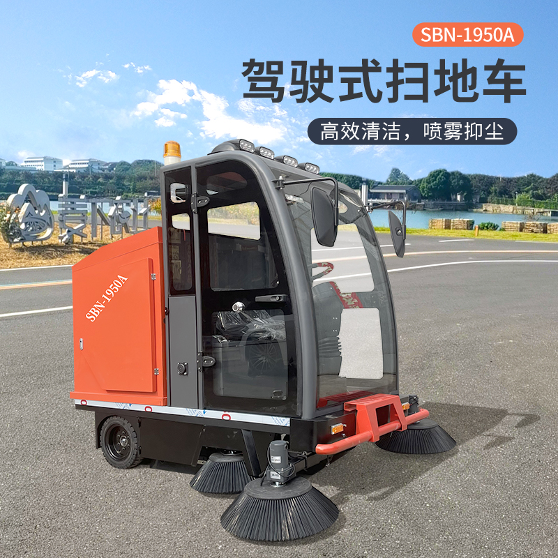电动扫地车：全天候作业，保障场地长效洁净