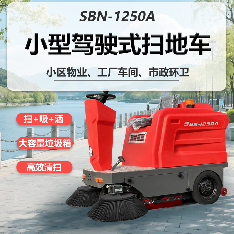 商业场馆高端保洁,离不开电动扫地车精细化运维 商业场馆高端保洁,离不开电动扫地车精细化运维