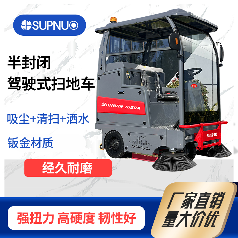 高性价比首选!电动扫地车适配全场景长效保洁 高性价比首选!电动扫地车适配全场景长效保洁
