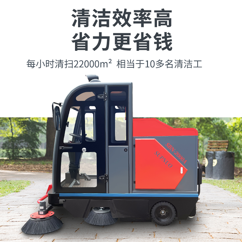 保护场地地面材质,精细化清扫守护场地设施 保护场地地面材质,精细化清扫守护场地设施