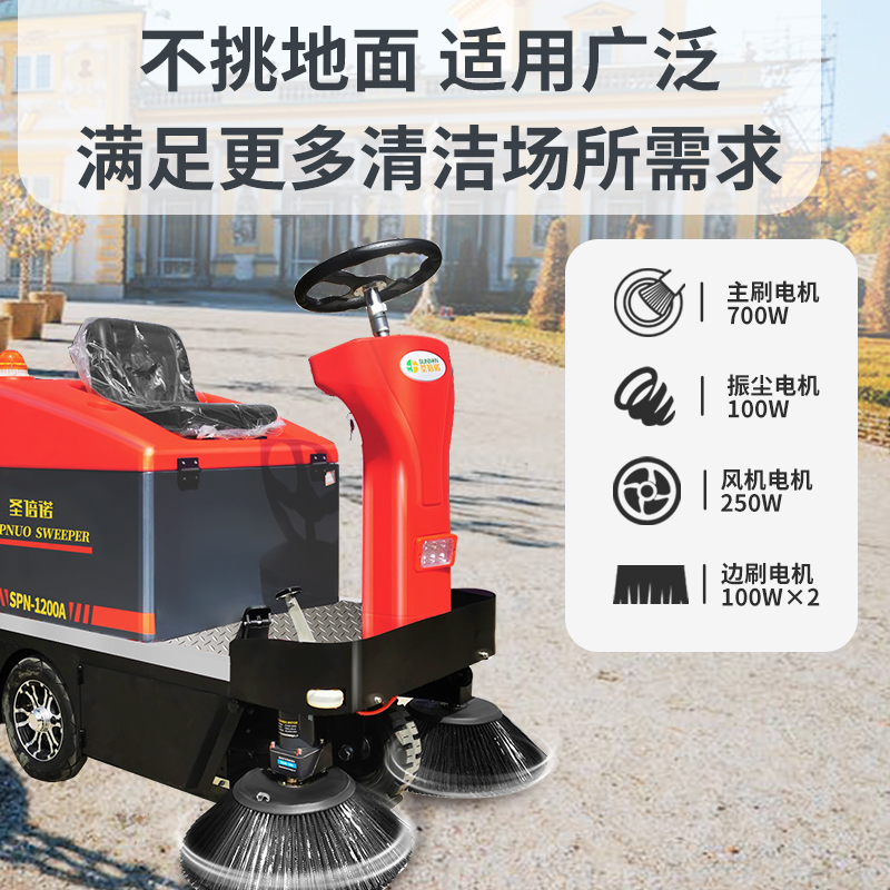 易操作电动扫地车，新手也能轻松做好专业保洁