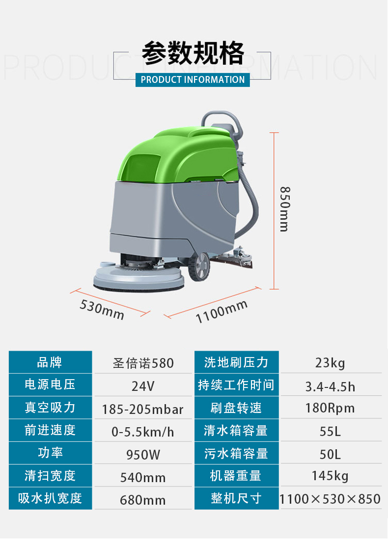 商业场所地面清洁您缺一台手推式洗地机