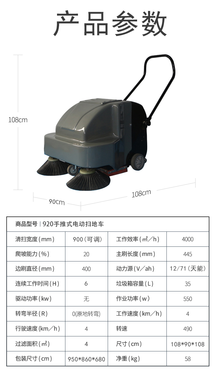 手推电动_05