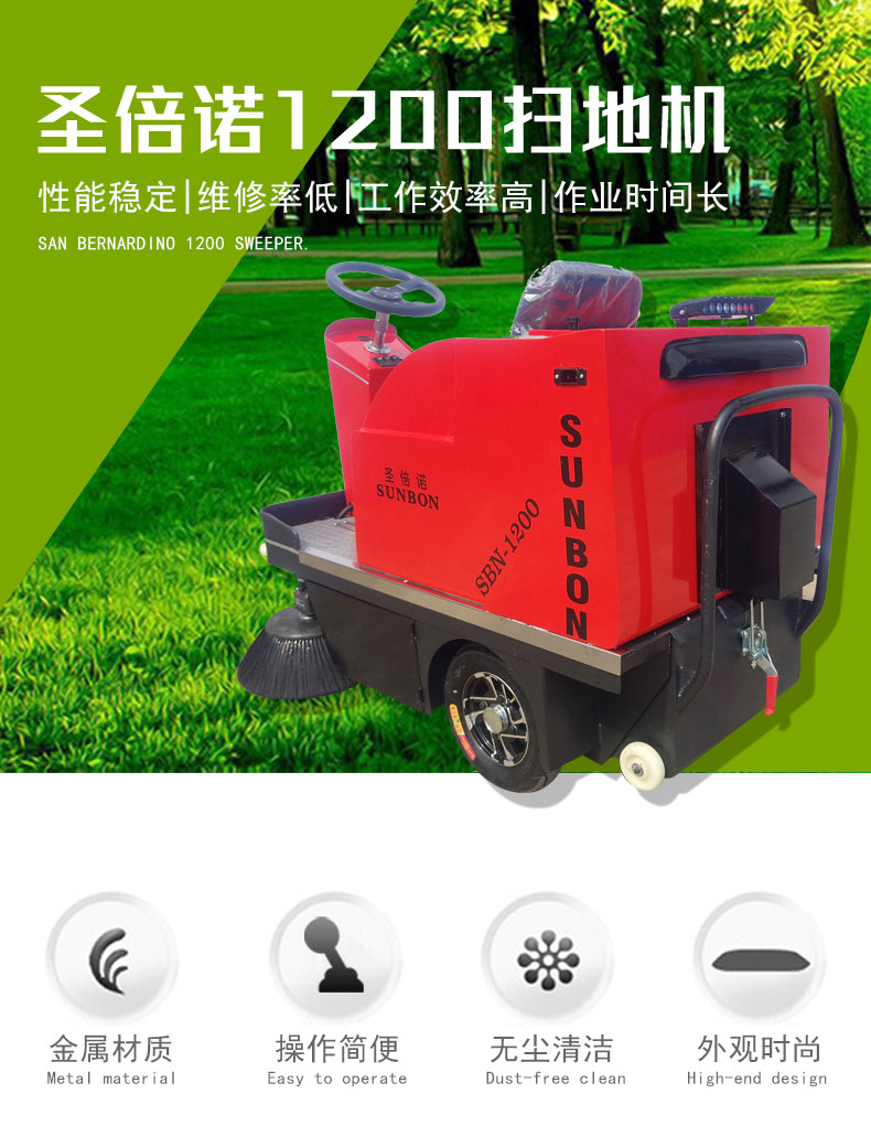 广西百色某化工厂采购小型电动扫地车