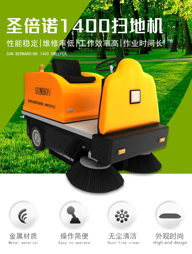 安徽某零部件公司采购电动扫地车