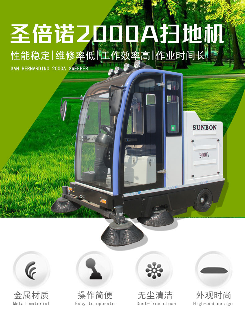 路面清扫车2000A型_01