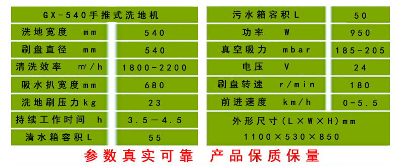 GX-540手推式洗地机_05