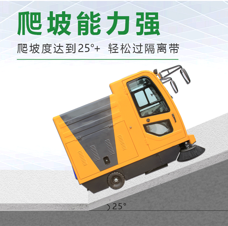 道路扫地车2000B型