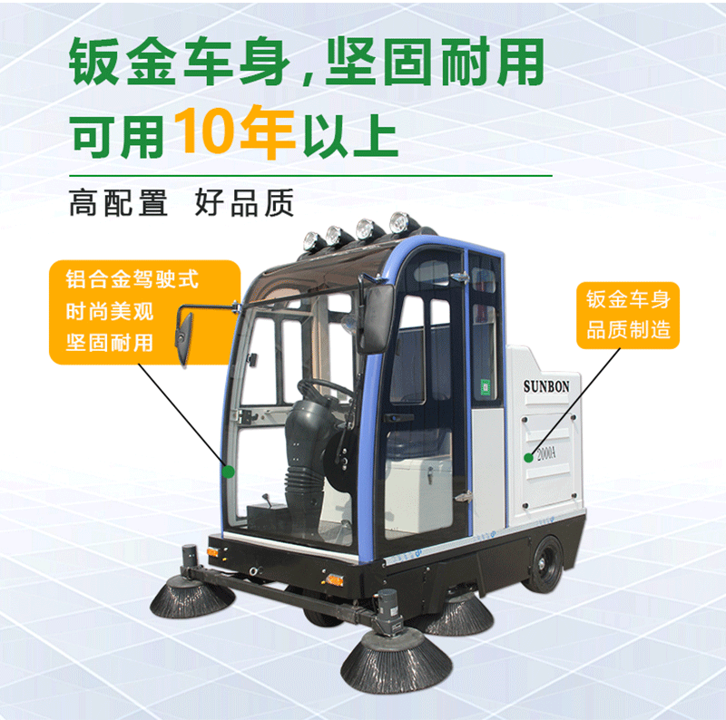 圣倍诺电动扫地机/扫地车/扫地机/车库扫地车