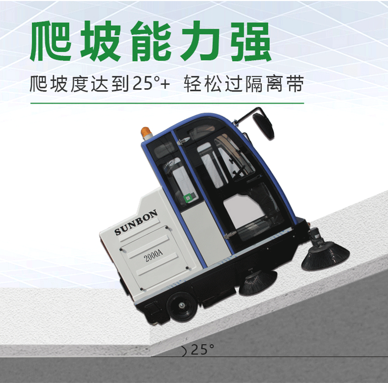 路面清扫车2000A型