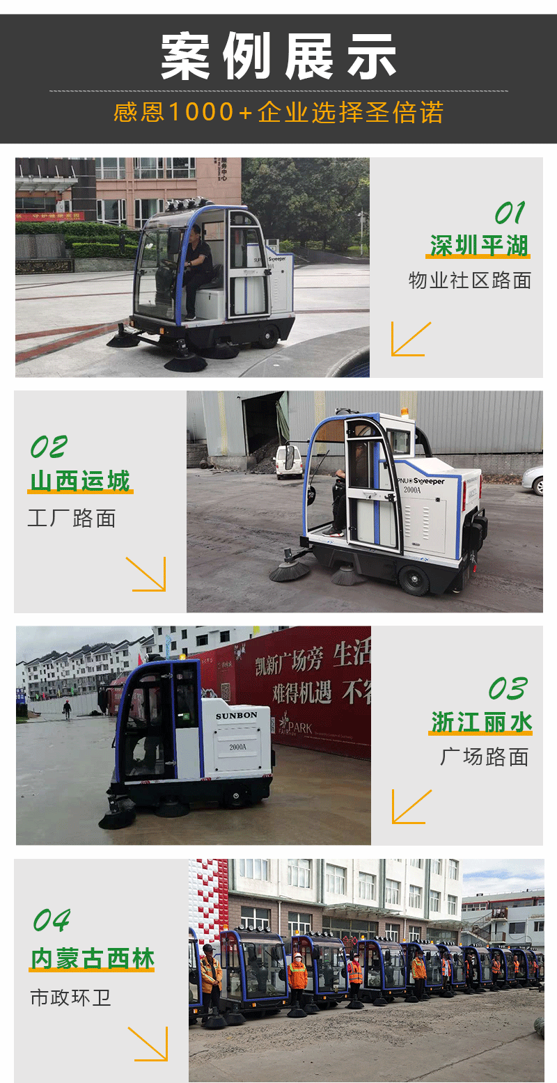 路面清扫车2000A型