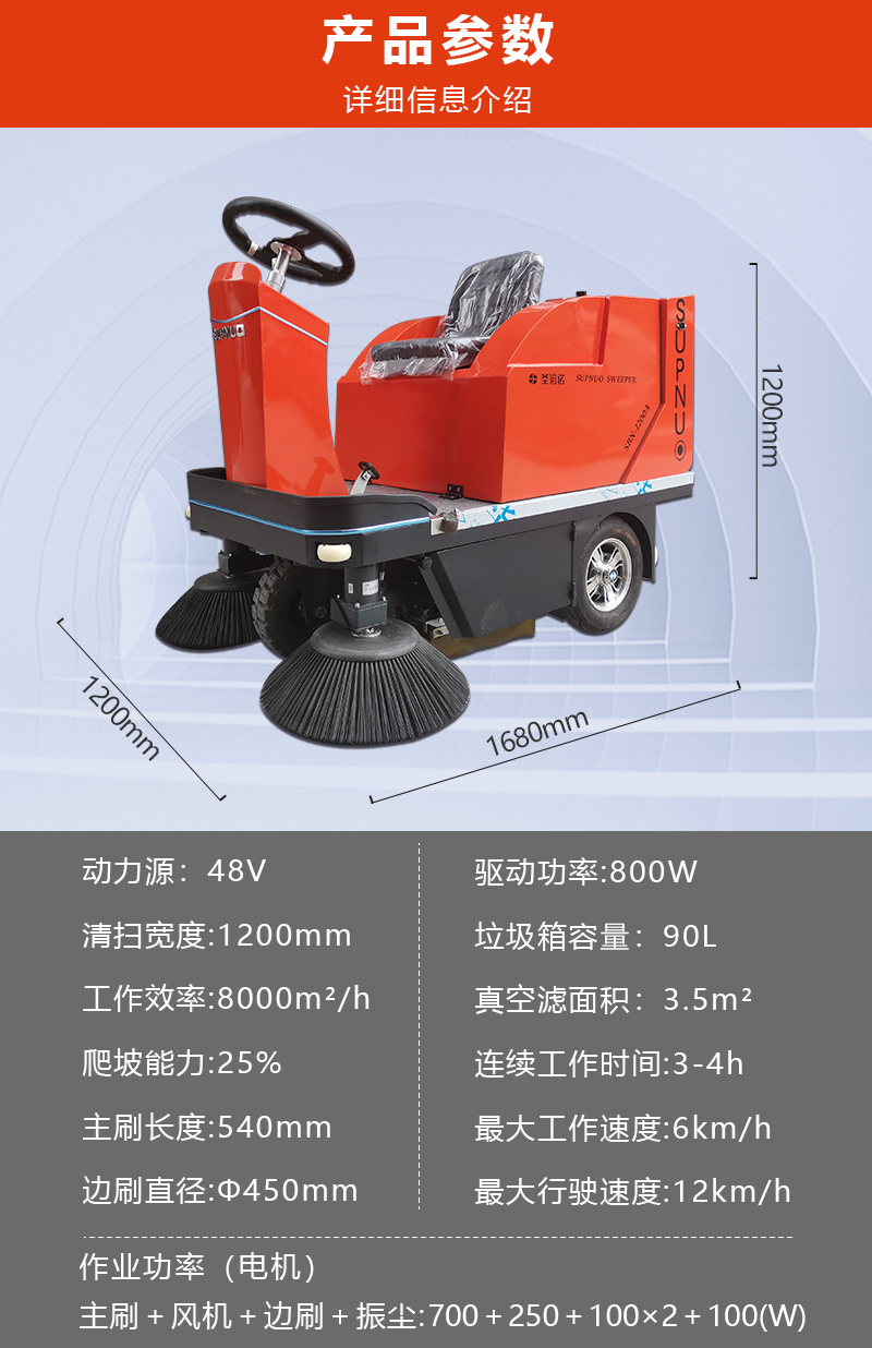 圣倍诺小型扫地车/小型清扫车/工厂扫地车/车间扫地机