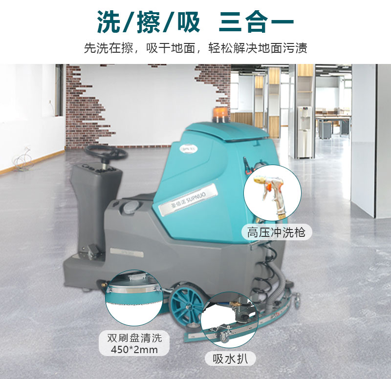 驾驶式双盘洗地机900
