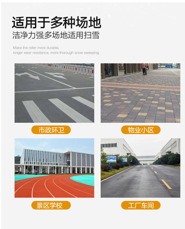 SBN-A1000小公牛驾驶清雪车适用场所