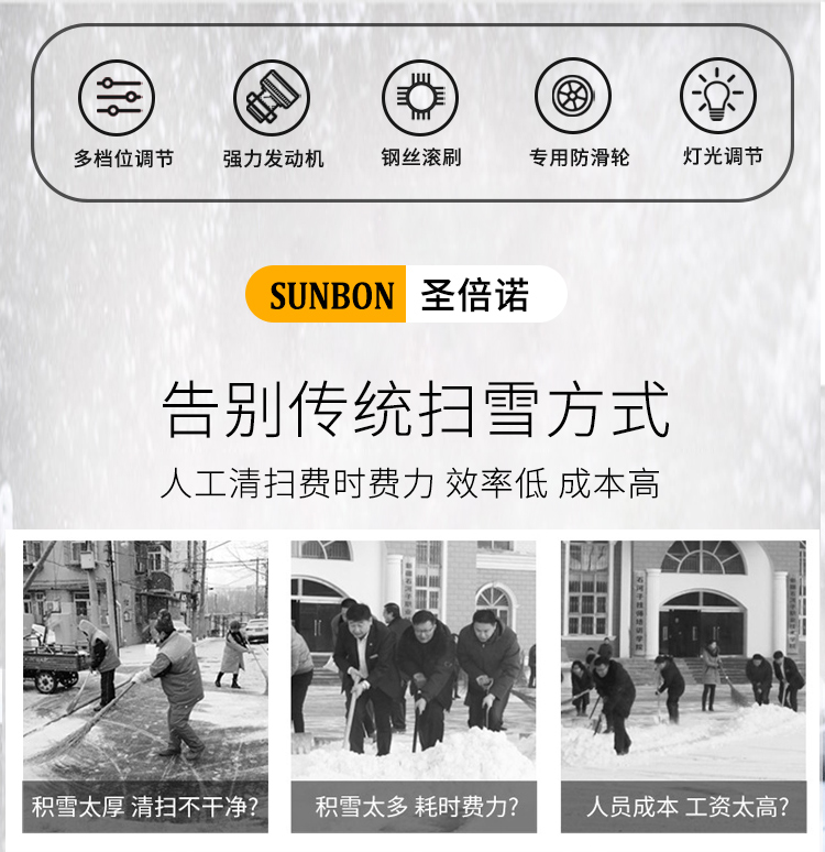 SBN-A1020 手推轮式扫雪机厂家