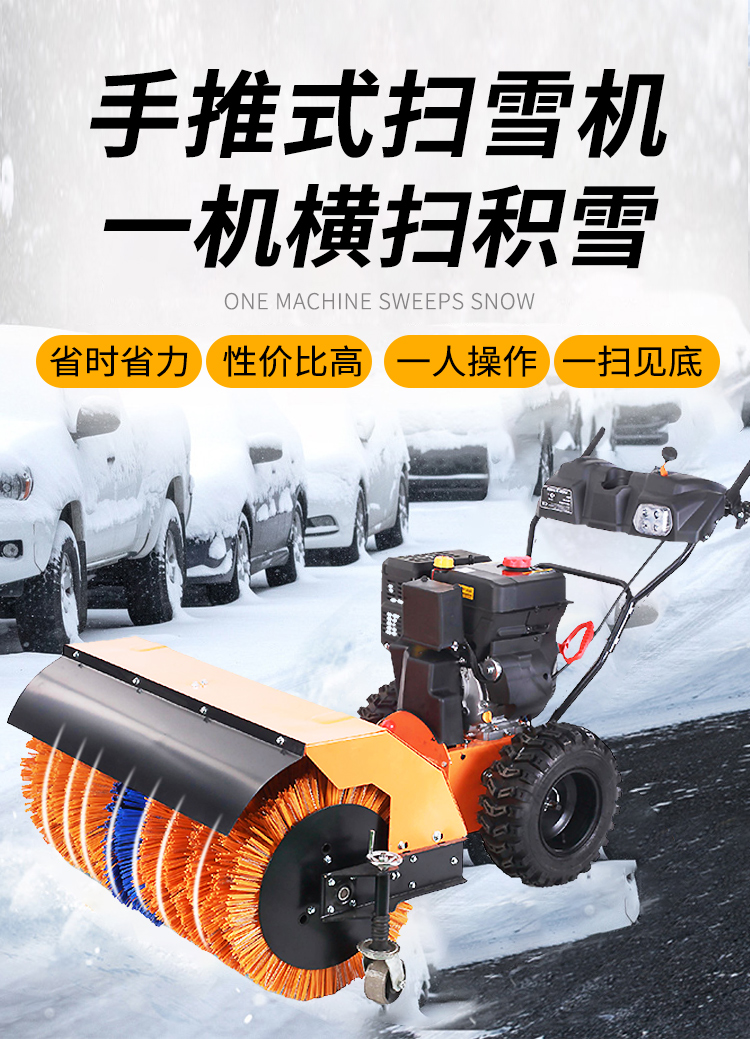 SBN-A1020 手推轮式扫雪机价格