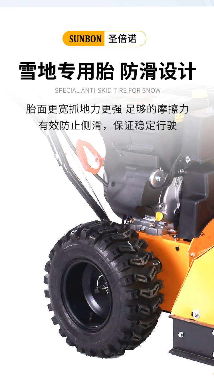 SBN-A1020 手推轮式扫雪机性价比