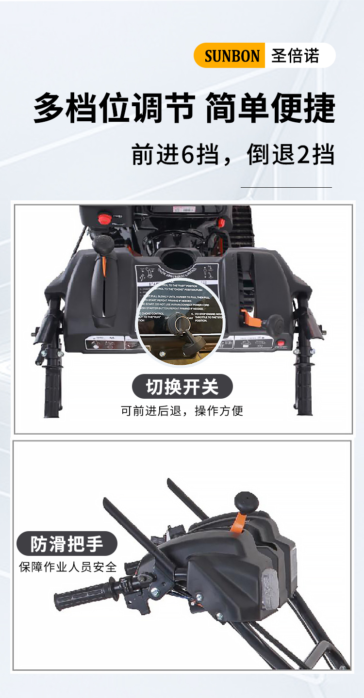 SBN-A1020 手推轮式扫雪机