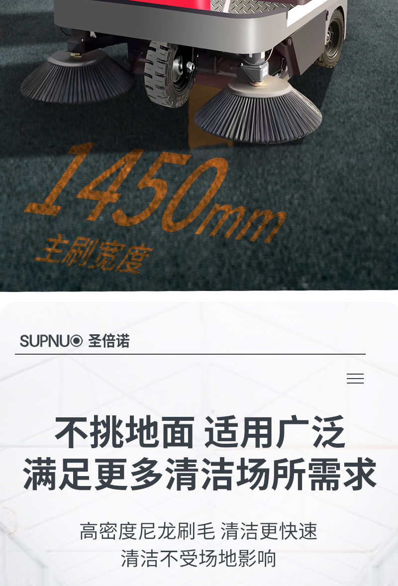 圣倍诺1400小型驾驶式电动扫地车详情_05