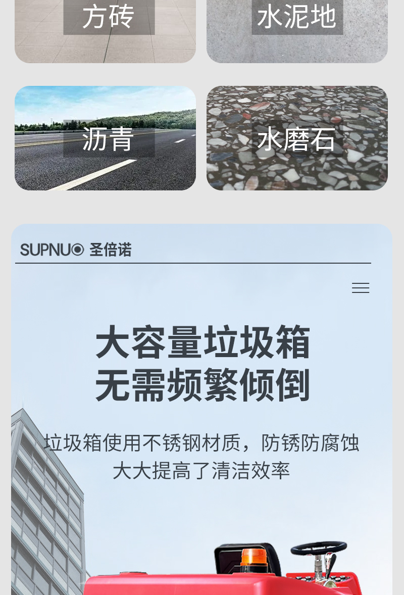 圣倍诺1400小型驾驶式电动扫地车详情_07