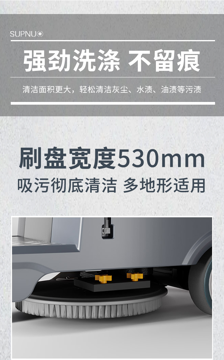 圣倍诺750驾驶式单刷盘电动洗地机详情_05