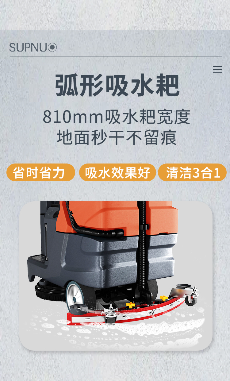 圣倍诺750驾驶式单刷盘电动洗地机详情_06