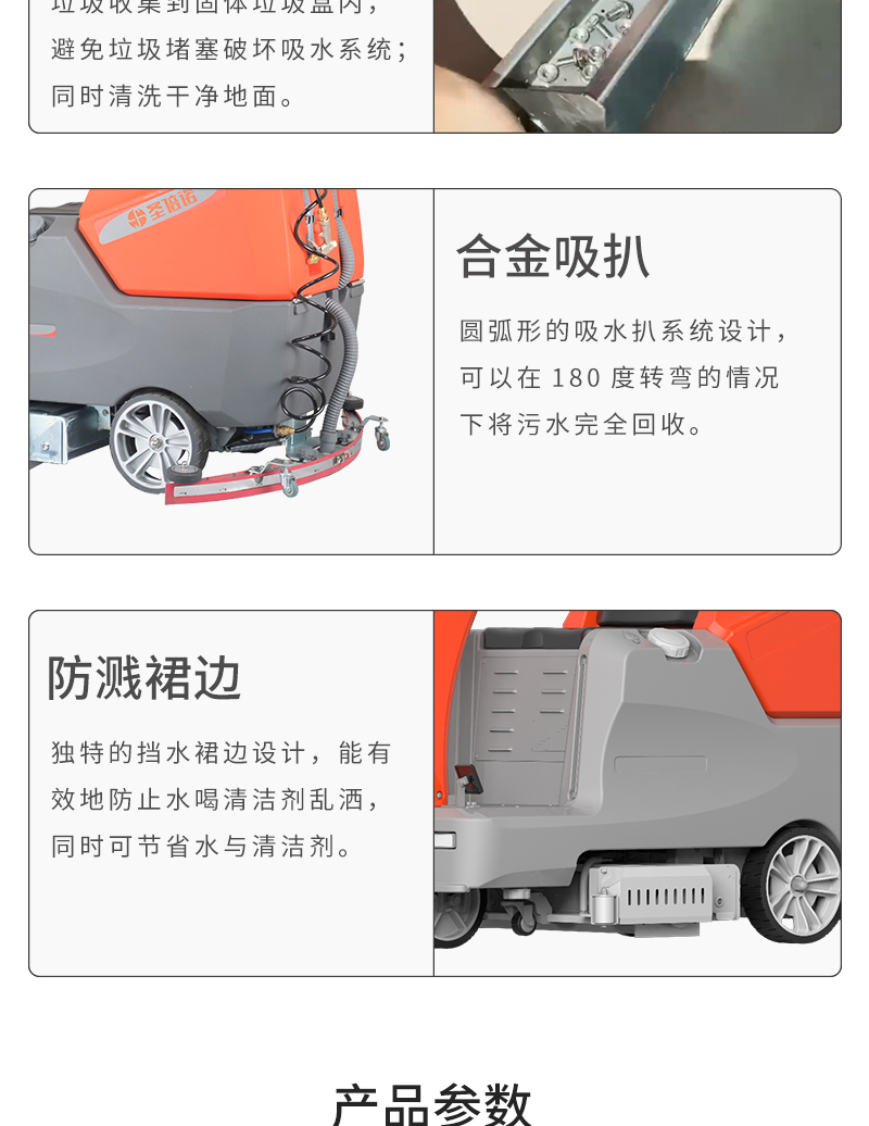 圣倍诺900XS驾驶式双刷盘电动洗地机详情_09