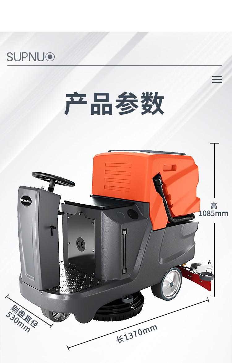 电动洗地机GX-750详情_10