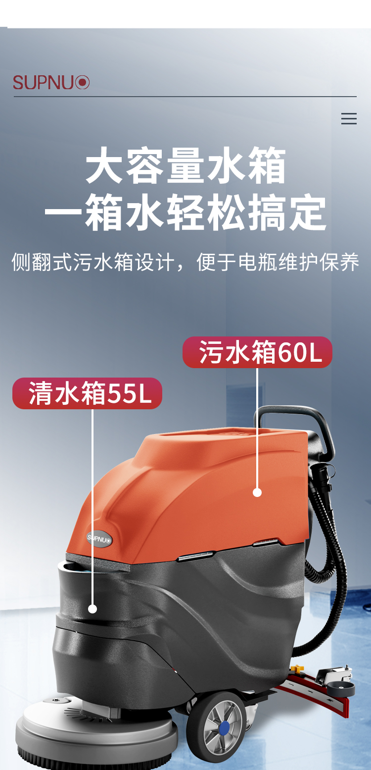电动洗地机GX-580/自动洗地机/超市洗地机/工厂洗地机580 详情 (5)